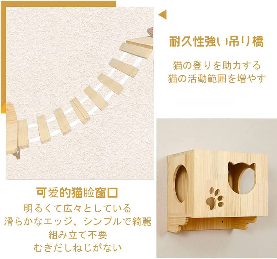 木製キャットハウス・シェルフ・ステップセット 猫ハウス